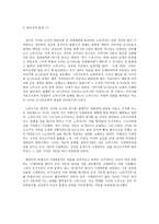 도요토미 히데요시-2
