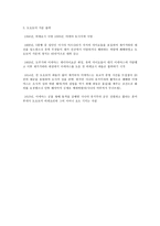 도요토미 히데요시-12