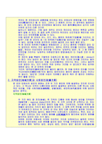 방언-2