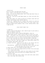사회인지발달-1