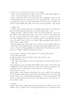 사회인지발달-2