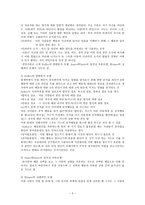 사회인지발달-3