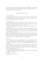 사회인지발달-4