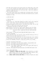 사회인지발달-5