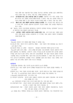 사회인지발달-6