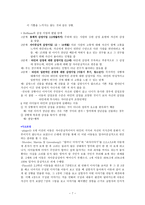 사회인지발달-7
