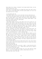 사회인지발달-8