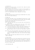 사회인지발달-9