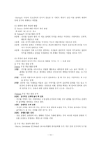 사회인지발달-10