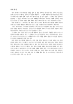 푸드뱅크 푸드마켓 기관 조사-6
