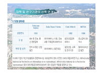 소피아 앙티폴리스9-8