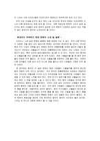 바람직한 한류의 미래상과발전전략-3