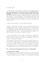소크라테스에 대하여-2