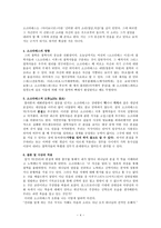 소크라테스에 대하여-4