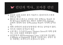 영국의 고대 중세도시-3