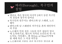 영국의 고대 중세도시-9