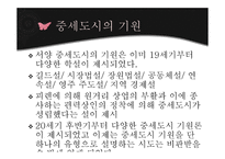 영국의 고대 중세도시-14