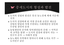 영국의 고대 중세도시-15