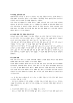 포르노그래피 반대의견-2