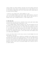 포르노그래피 반대의견-3