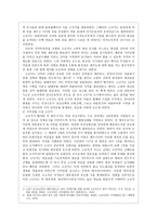 고선지 장군의 일생-2