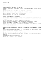 공기록 생산의 규제-3