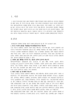 연쇄살인 Psychopath는 존재하는가-2