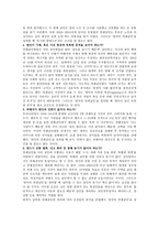 연쇄살인 Psychopath는 존재하는가-3