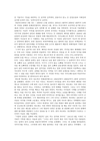 연쇄살인 Psychopath는 존재하는가-5
