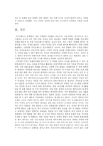 연쇄살인 Psychopath는 존재하는가-7