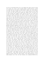 연쇄살인 Psychopath는 존재하는가-8