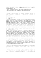 주자의 대학 개정과 해석-1