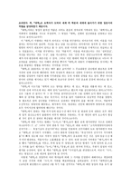 주자의 대학 개정과 해석-3
