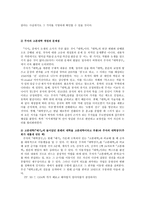 주자의 대학 개정과 해석-4