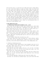 주자의 대학 개정과 해석-6