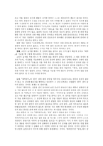 주자의 대학 개정과 해석-9