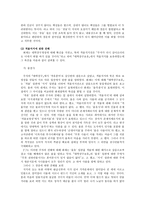 주자의 대학 개정과 해석-10