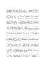 주자의 대학 개정과 해석-11