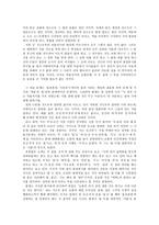 주자의 대학 개정과 해석-12