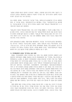 주자의 대학 개정과 해석-18