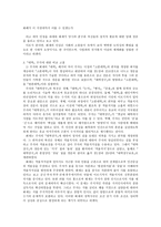주자의 대학 개정과 해석-20