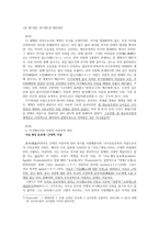 아가페로서의 사랑-5
