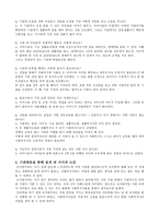 다비다 모자원 기관 방문 보고서-2