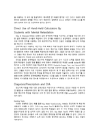 Practical Arithmetic-13