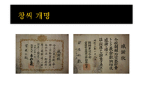 1930년대 후반부터 1940년대 초반까지 시대 개관 과시 흙속의 진주-5