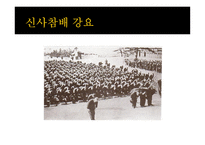 1930년대 후반부터 1940년대 초반까지 시대 개관 과시 흙속의 진주-8
