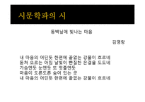 1930년대 후반부터 1940년대 초반까지 시대 개관 과시 흙속의 진주-16