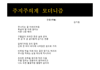 1930년대 후반부터 1940년대 초반까지 시대 개관 과시 흙속의 진주-17