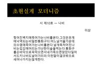 1930년대 후반부터 1940년대 초반까지 시대 개관 과시 흙속의 진주-18