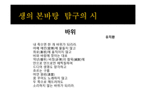 1930년대 후반부터 1940년대 초반까지 시대 개관 과시 흙속의 진주-19